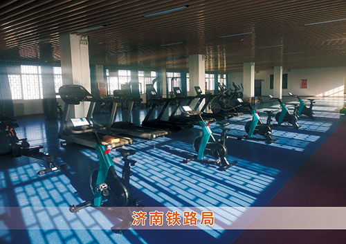 太阳成集团为济南铁路局打造的健身房