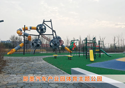太阳成集团为即墨汽车产业园打造体育主题公园